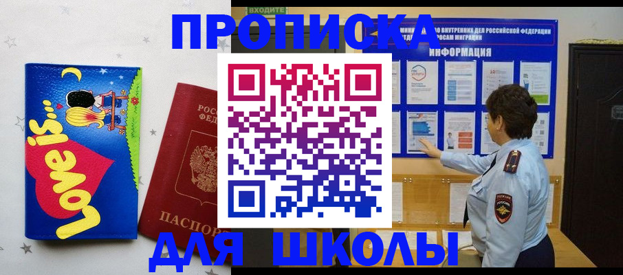 прописка поиск в Чите