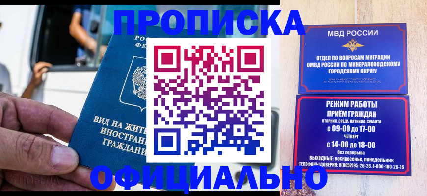 пропишу в квартире в Чите