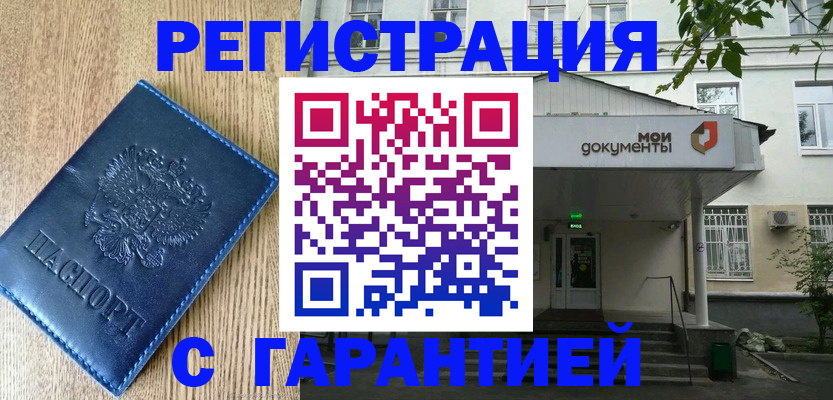 временная регистрация госуслуги в Чите