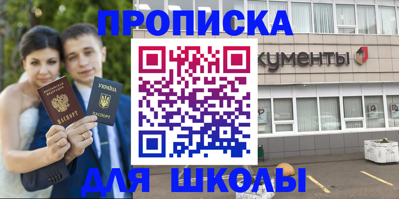 временная регистрация госуслуги в Чите