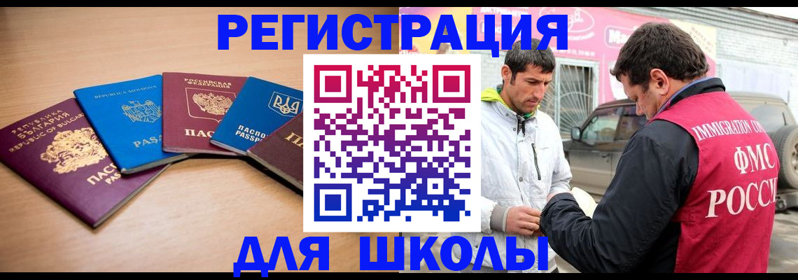 прописка от собственника в Чите
