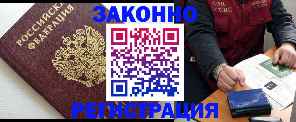 найти адрес прописки в Чите