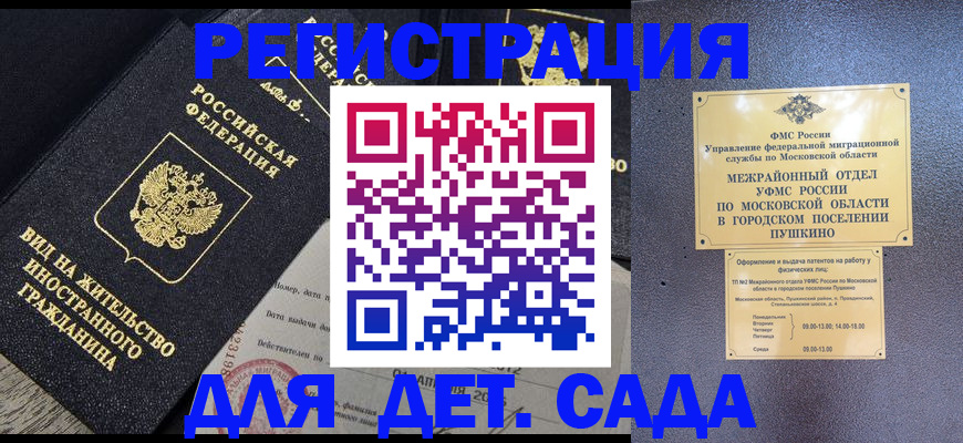 пропишу в квартире в Чите